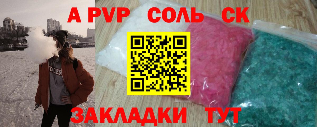 A-PVP СК кристаллы  Гашиш  COCAIN  Меф МЯУ МЯУ   ТГК  Каннабис  Вход с VPN  Йошкар-Ола  ГЕРОИН 