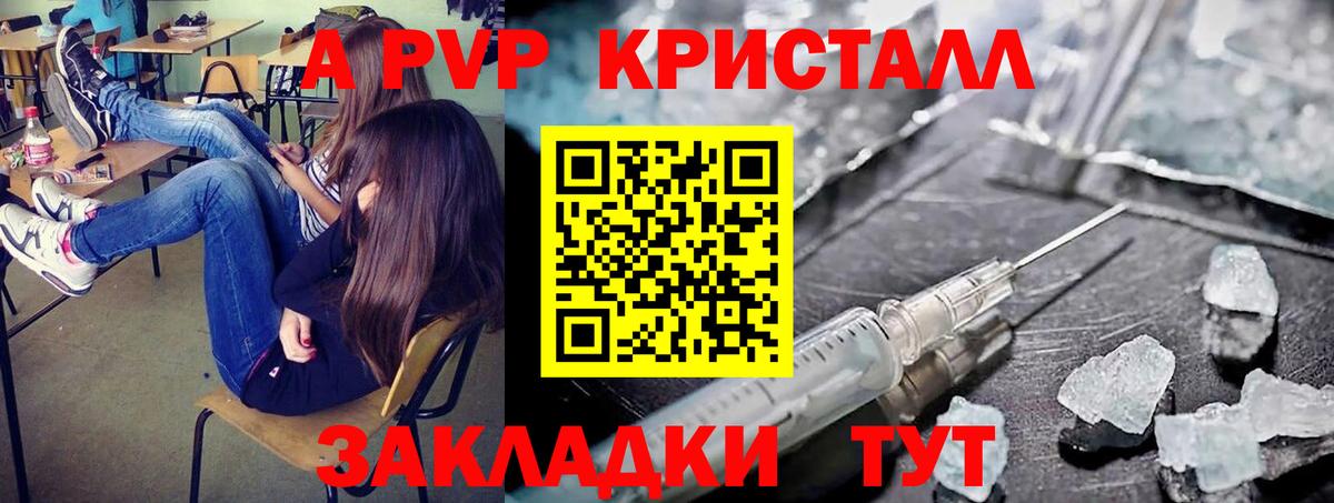 Alfa_PVP СК КРИС  Вход с VPN  наркота  A-PVP  Alpha-PVP СК КРИС  Йошкар-Ола 