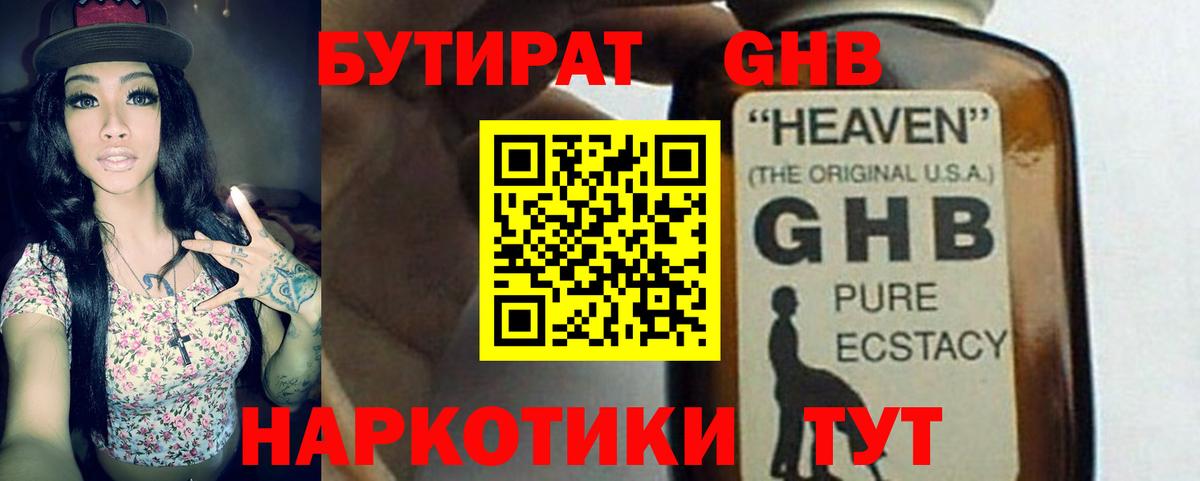 Йошкар-Ола  Бутират вода  Вход с VPN 