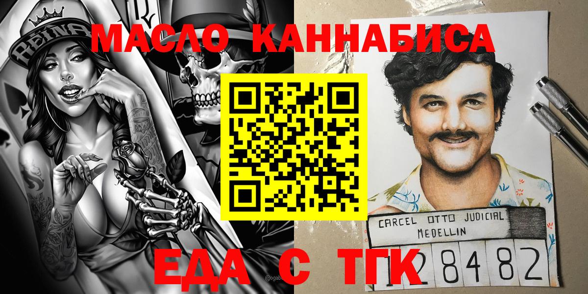 Печенье с ТГК марихуана  Вход с VPN  Йошкар-Ола 