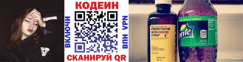 площадка какой сайт  Йошкар-Ола  hydra онион  Кодеин напиток Lean (лин)  купить  сайты 