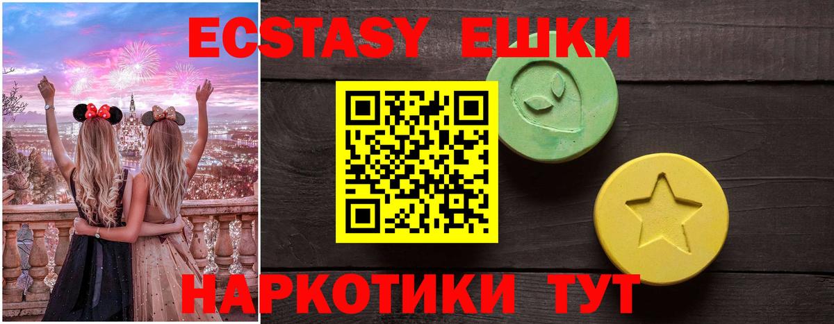 Экстази  Вход с VPN  Йошкар-Ола  Экстази MDMA  Экстази MDMA 