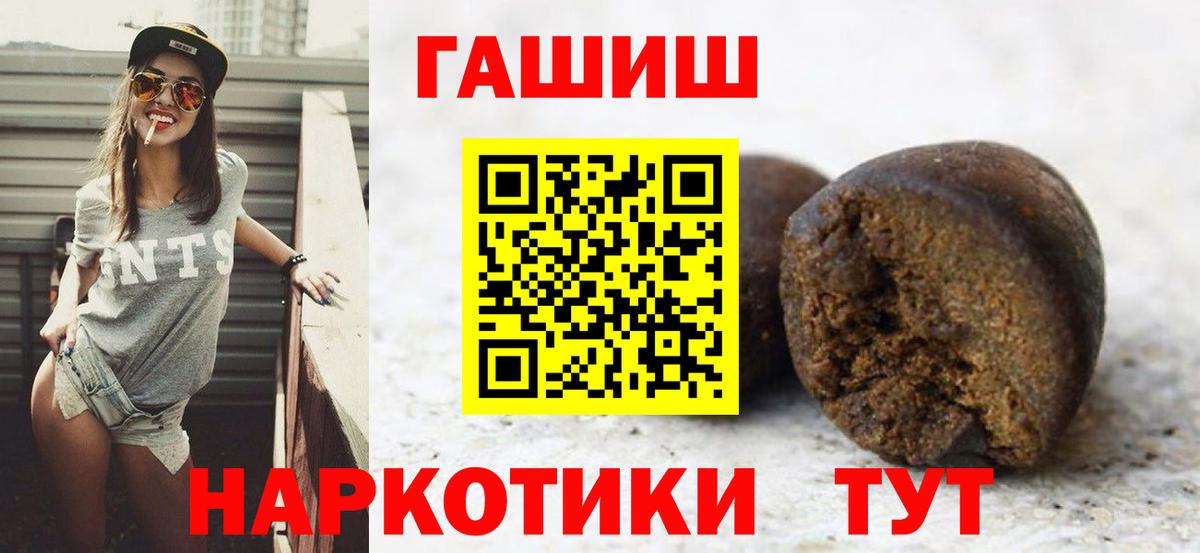 ГАШ hashish Йошкар-Ола