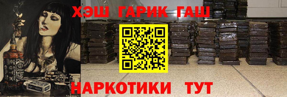 ГАШ Ice-O-Lator  ГАШ гарик  Йошкар-Ола  ГАШ  Вход с VPN 