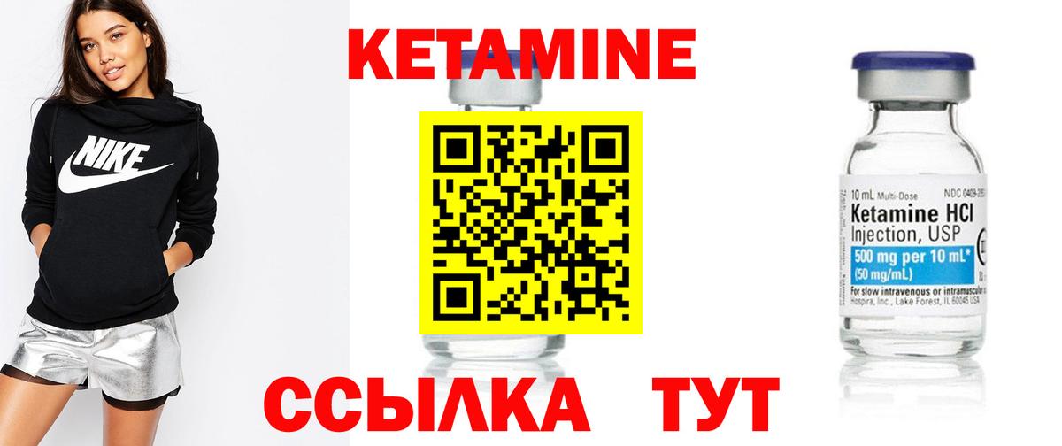 Кетамин VHQ  Вход с VPN  Йошкар-Ола  Кетамин VHQ 
