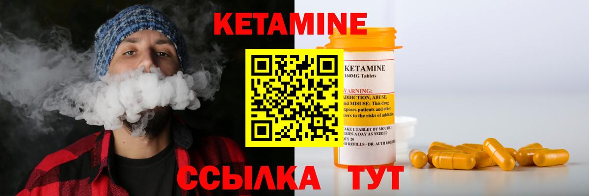 Кетамин ketamine Йошкар-Ола
