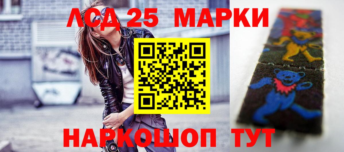 LSD-25 экстази кислота Йошкар-Ола