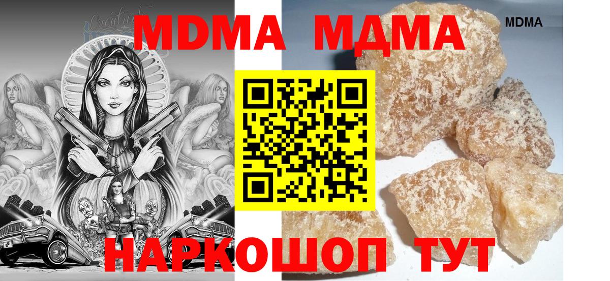 МДМА кристаллы Йошкар-Ола