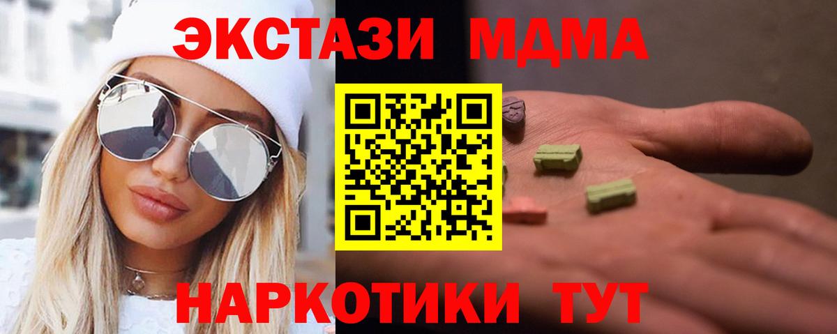 Йошкар-Ола  МДМА crystal  MDMA crystal  Вход с VPN 
