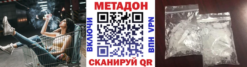 МЕТАДОН кристалл  купить наркотик  MEGA   Йошкар-Ола 