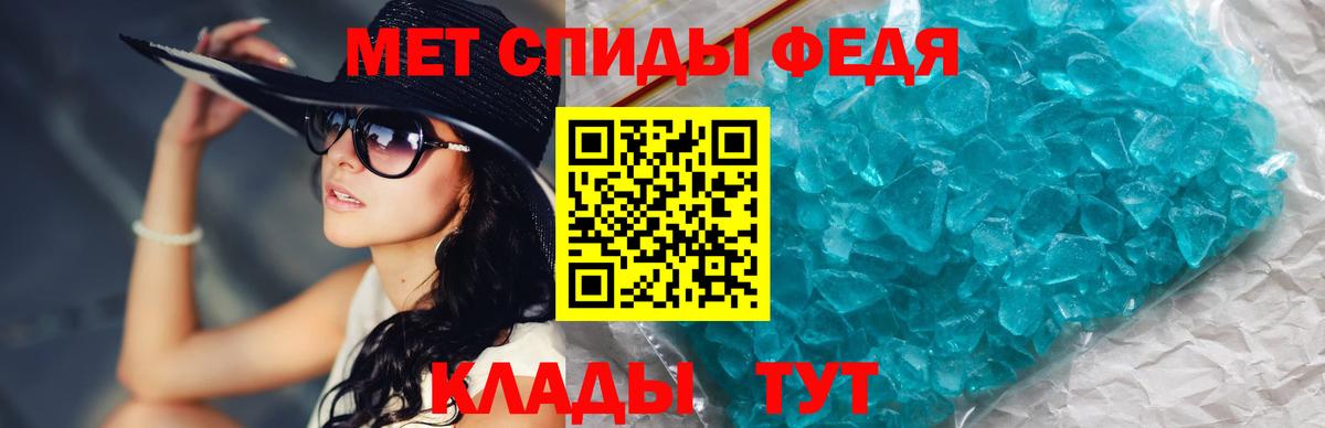 МЕТАМФЕТАМИН Methamphetamine Йошкар-Ола