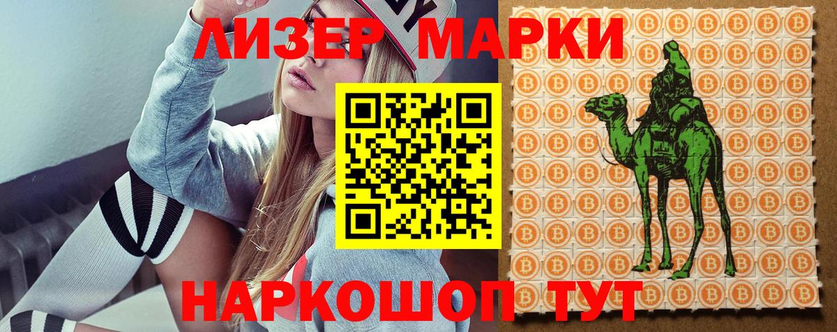 Наркотические марки 1,5мг  Вход с VPN  Марки 25I-NBOMe  Йошкар-Ола 