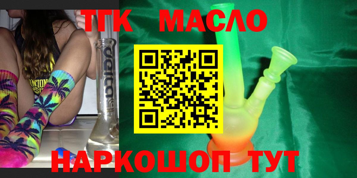 Дистиллят ТГК Wax  Вход с VPN  Йошкар-Ола 