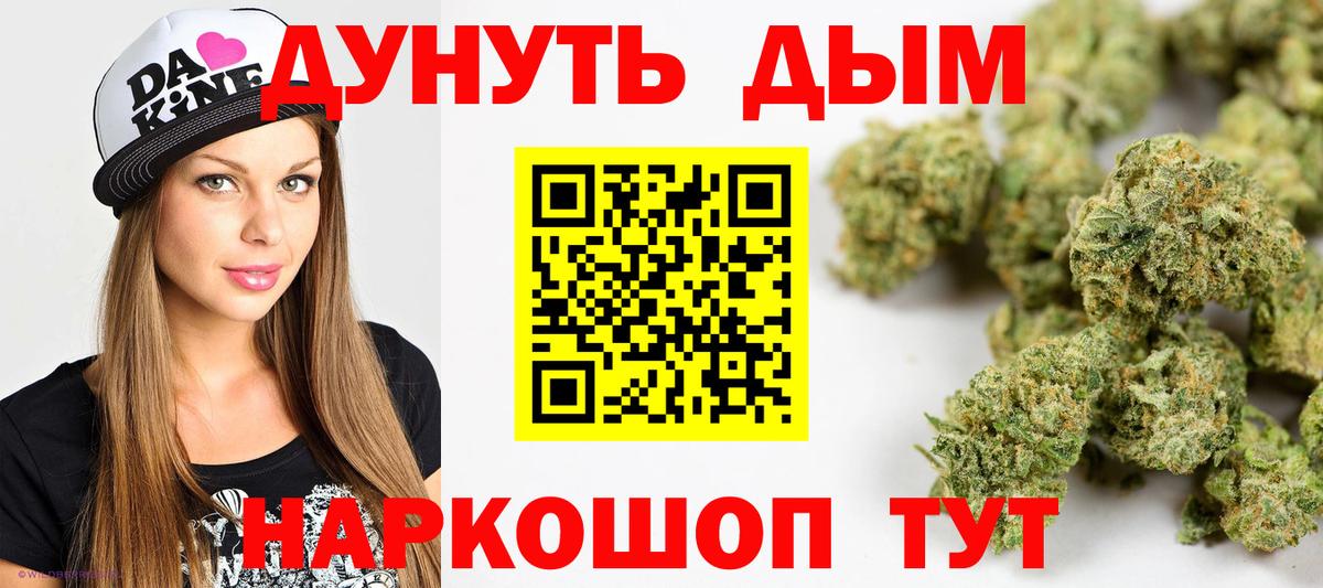 Каннабис LSD WEED Йошкар-Ола