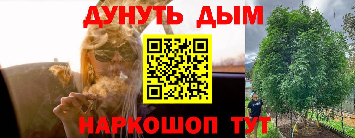 Бошки Шишки сатива  Вход с VPN  Йошкар-Ола  Канабис индика  Бошки Шишки индика  Конопля марихуана 